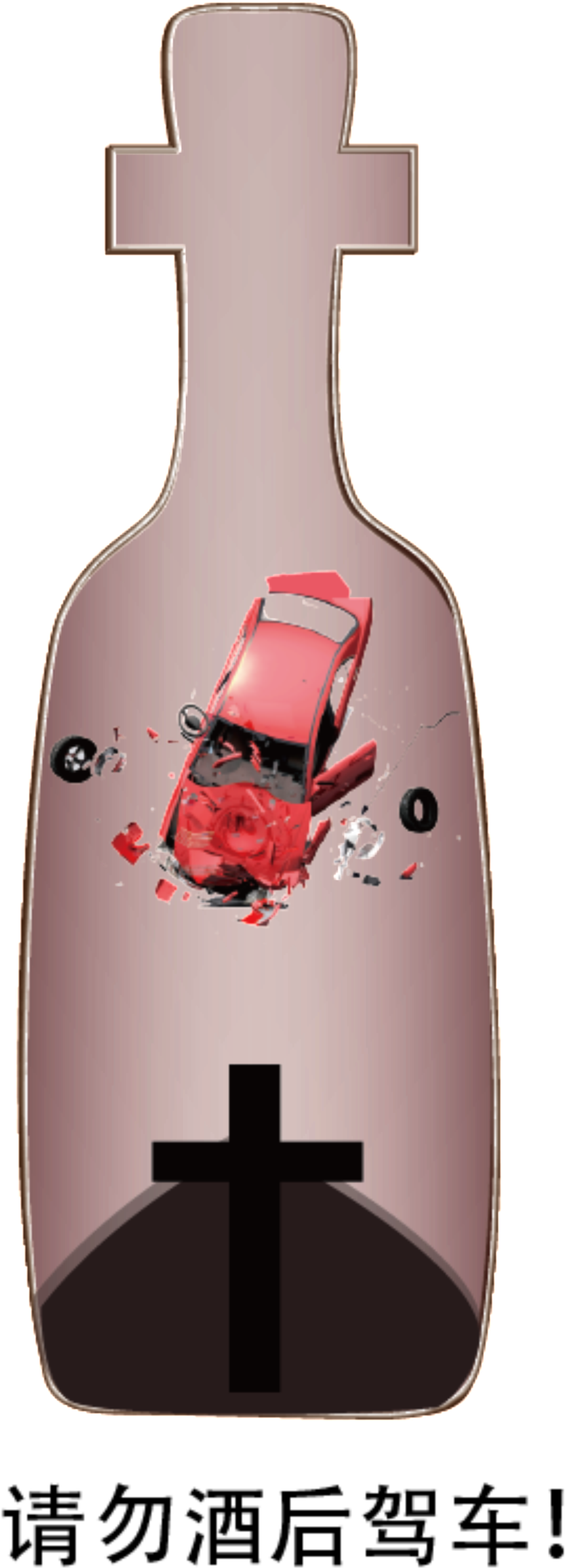 No Los Dibujos De Diseño Para Conducir Borracho - Drawing (1024x2581), Png Download