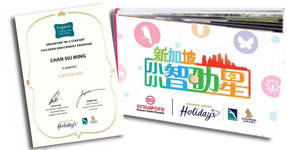 Certificate And Photobook Will Be Awarded From Singapore - Paper Product (578x297), Png Download
