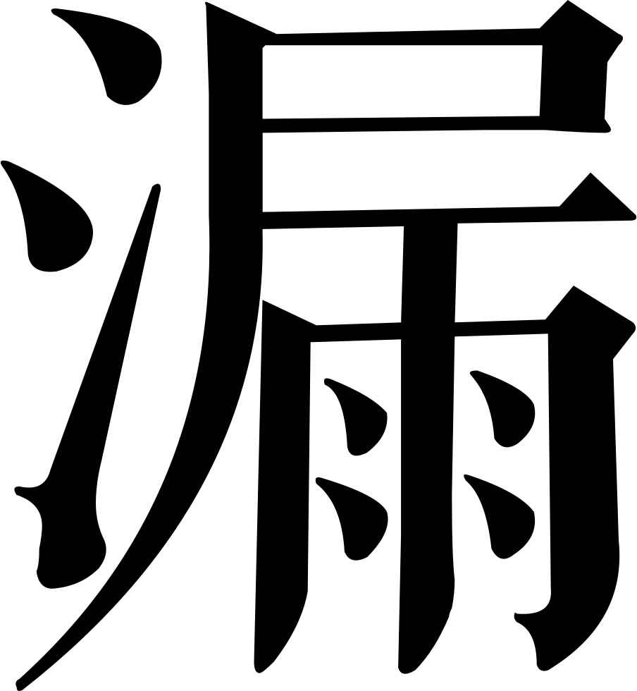 Leak Comments (904x980), Png Download