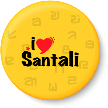 I Love Santali Fridge Magnet - Circle (450x480), Png Download