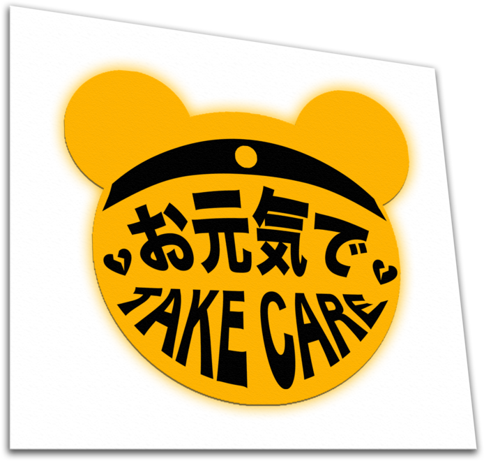 Day 2 / Take Care Bear / Black And Gold Reflective - Die Cutting (1060x1060), Png Download