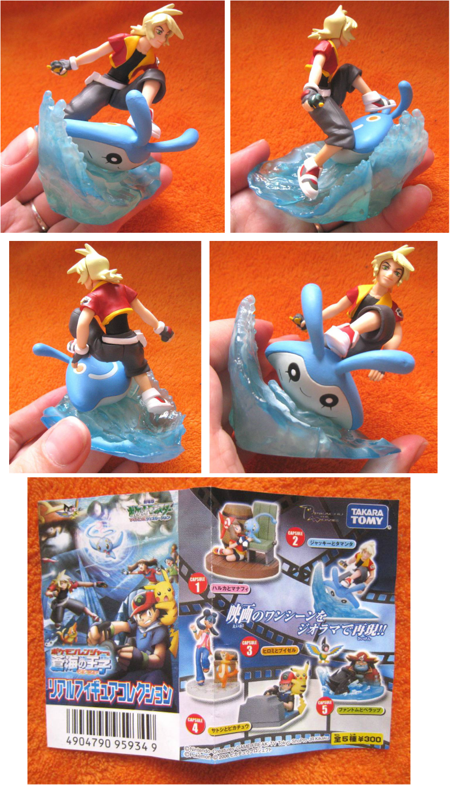 Download Jackie And Mantyke Figure Diorama From The Manaphy Pokemon Ranger And The Temple Png Image With No Background Pngkey Com Download Jackie And Mantyke Figure Diorama From The Manaphy Pokemon Ranger And The Temple Png Image With No Background Pngkey Com