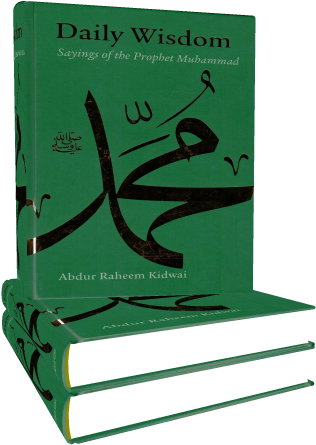 Daily Wisdom - Muhammad Saw (360x475), Png Download