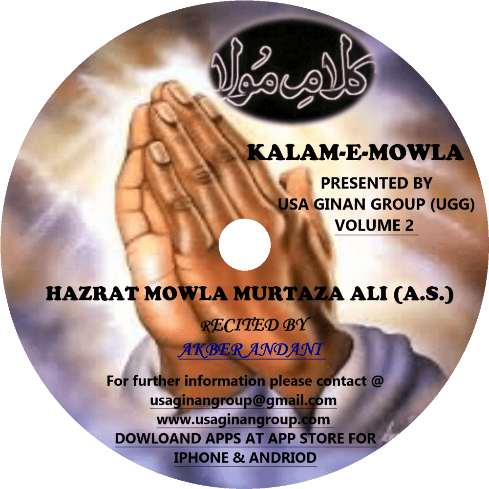 Listen Now - Add Power Into Your Prayers (1280x1000), Png Download