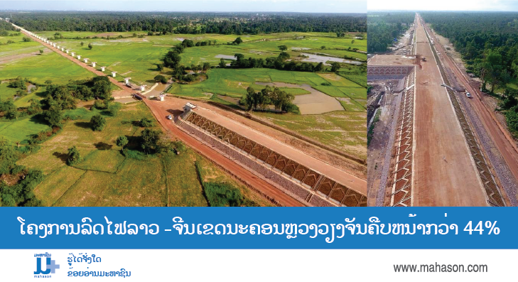 510 Img 4681 - Nam Khone Super Major Bridge (729x397), Png Download