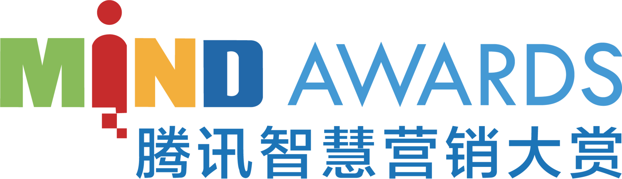 Tencent Mind Awards - China (2000x578), Png Download