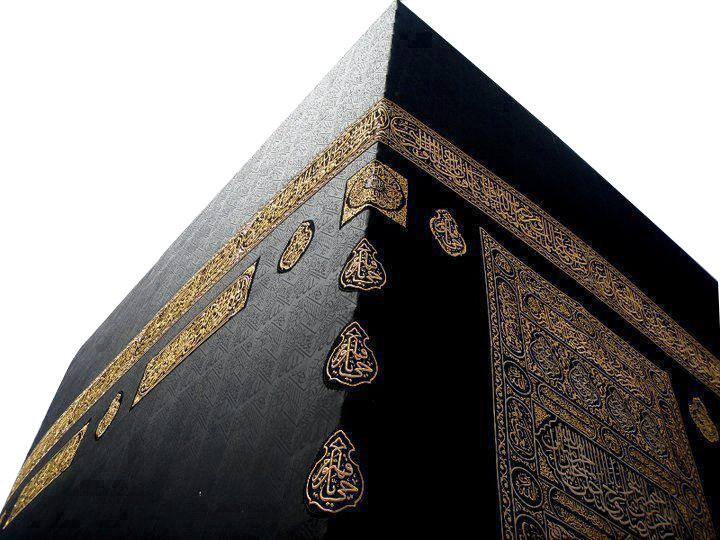 The Apps - Best Pic Of Kaaba (720x540), Png Download