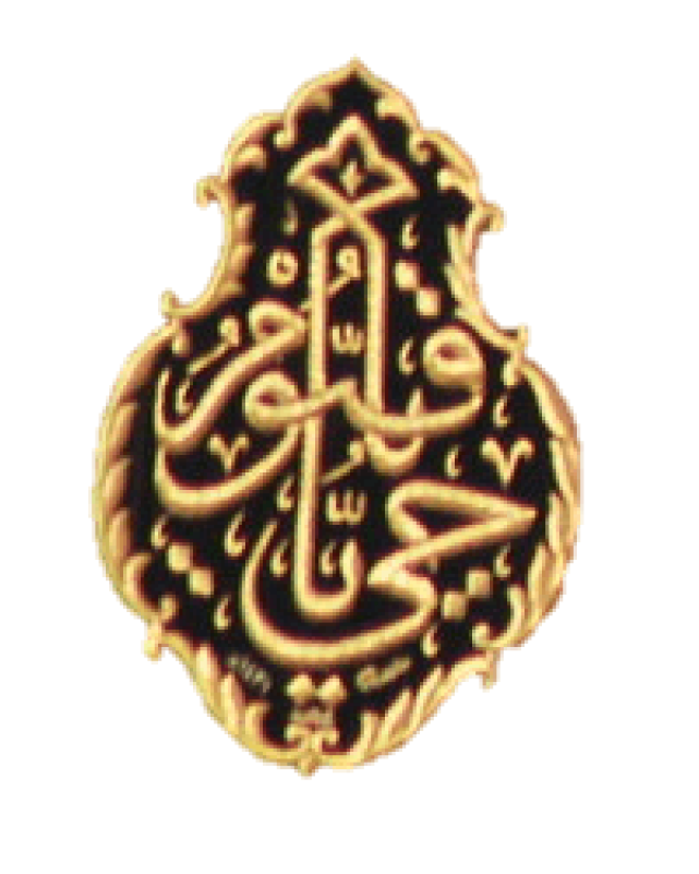 Ya Hayyu Ya Qayyum Png (800x800), Png Download