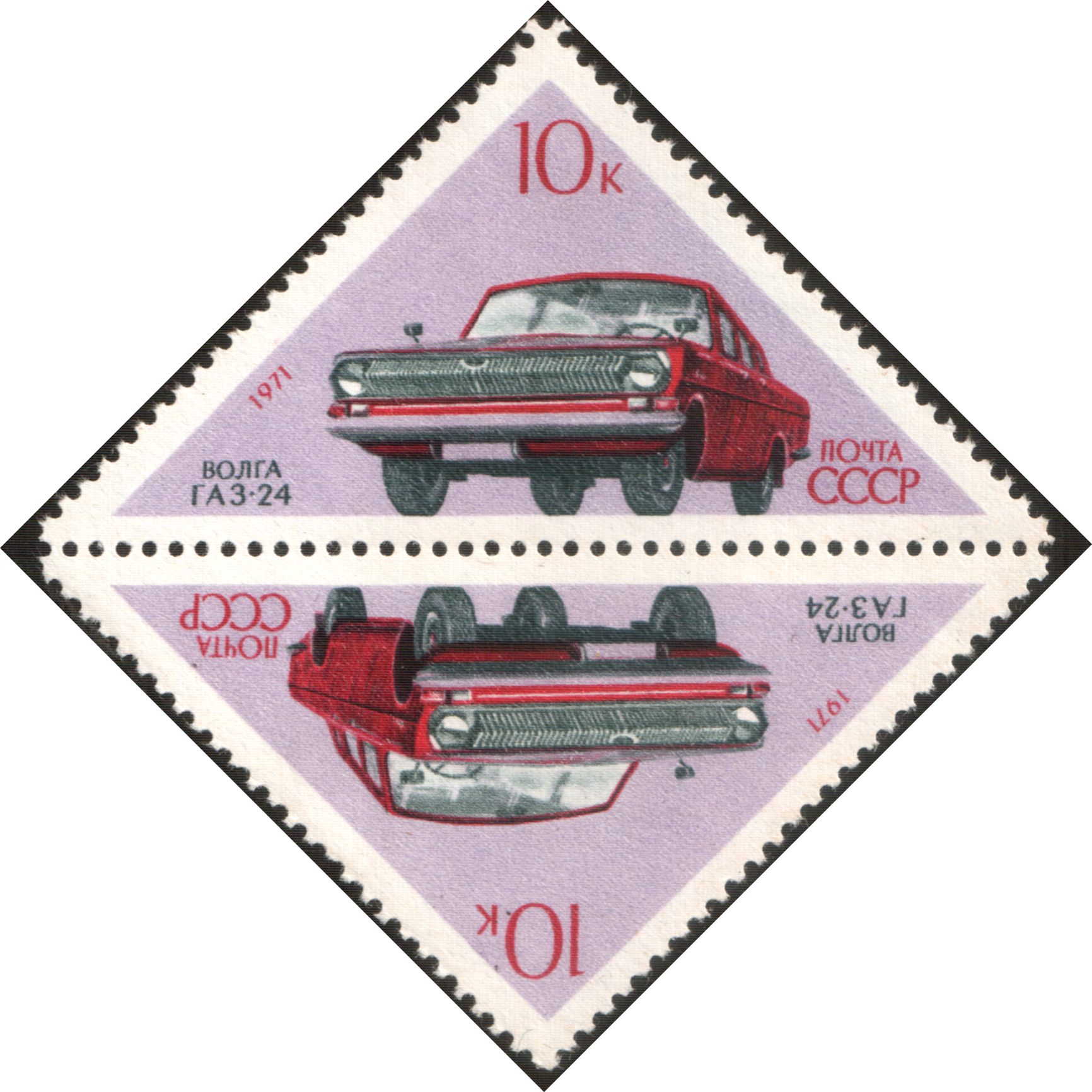 The Soviet Union 1971 Cpa 4002 Stamp - Postage Stamp (1732x1732), Png Download