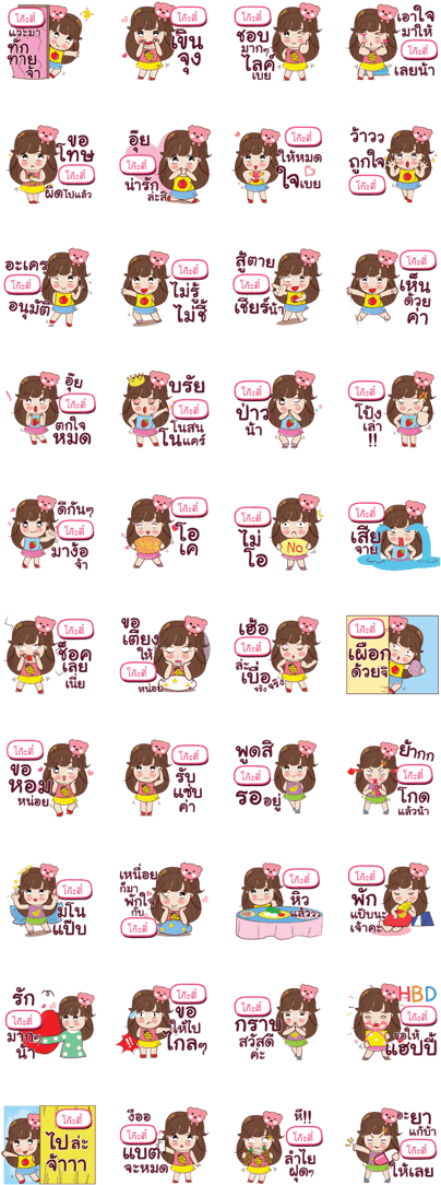 Gotee Chabu - おっさん の ため の 昭和 レトロ スタンプ 2 (420x1121), Png Download