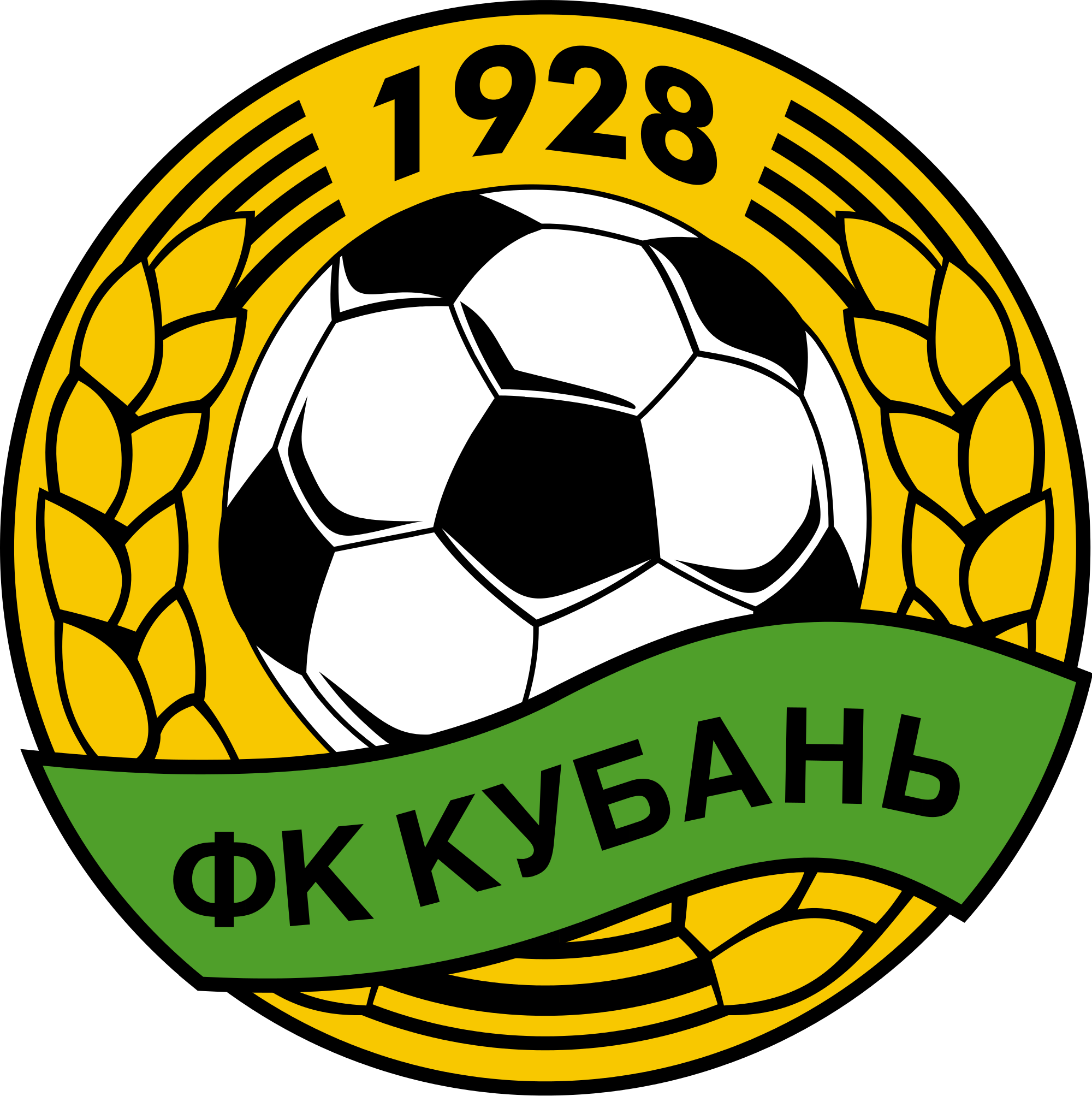 Kuban Krasnodar - Kuban Krasnodar Logo (2000x2007), Png Download