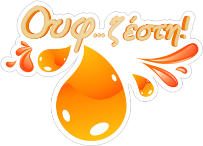 Fanta Κόλλημα Stickers Viber Από Για Κολλητούς Να Σου - Illustration (490x317), Png Download