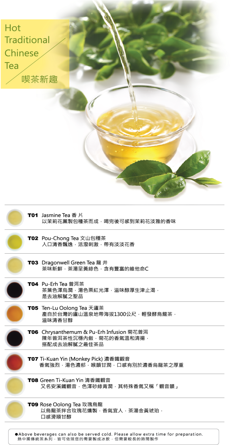 Tea 1-01 - Tea 1 (1000x1571), Png Download