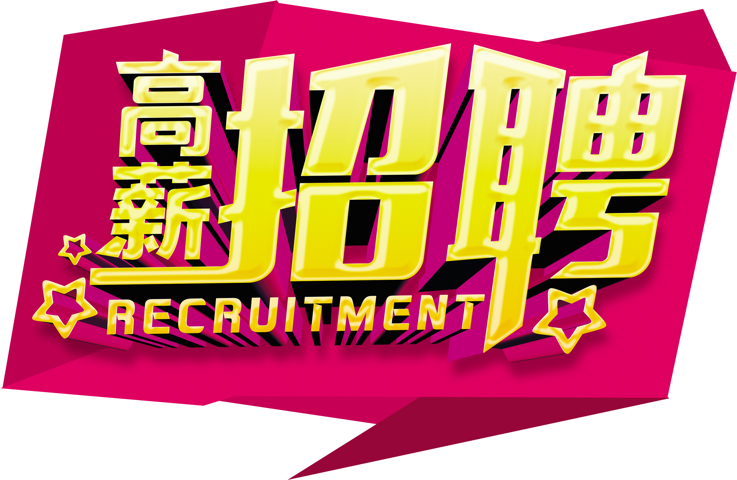 High Tech Recruitment Geometric Graphic Art Design - Poster (3071x1982), Png Download