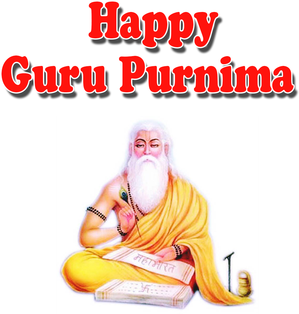 Guru Purnima Png (1137x1137), Png Download