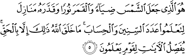 Share - Surah (675x189), Png Download