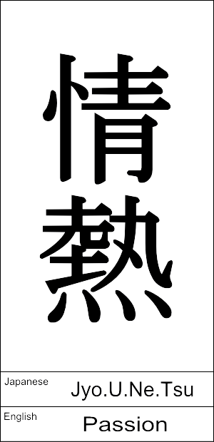 / English - Friendship In Japanese (300x620), Png Download