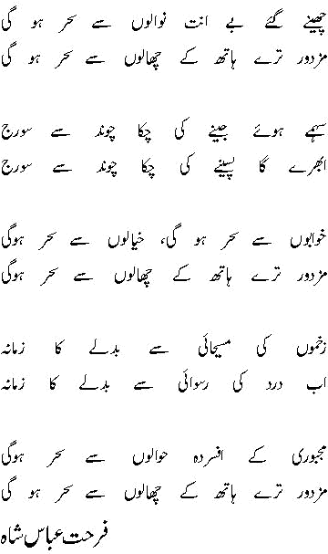 Urdu (359x657), Png Download