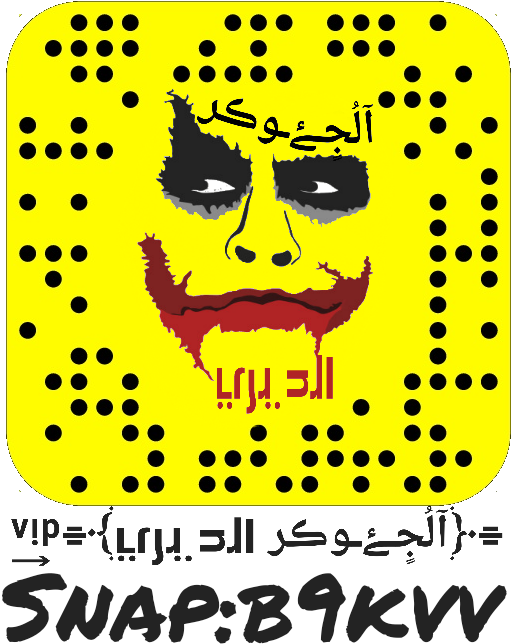 Love Snap Snapchat Joker الجوكر - Quadro Minimalista Coringa- The Joker (669x788), Png Download