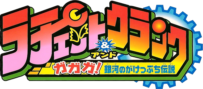Logo Ratchet And Clank Manga - Ratchet And Clank Manga (847x374), Png Download