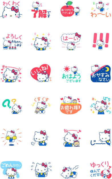 Hello Kitty's Cute Phrases - ハロー キティ キュート な デカ 文字 スタンプ (420x673), Png Download