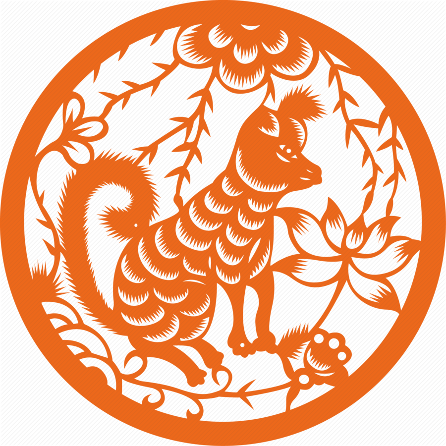 Year Of The Dog Paper Cutting (900x900), Png Download