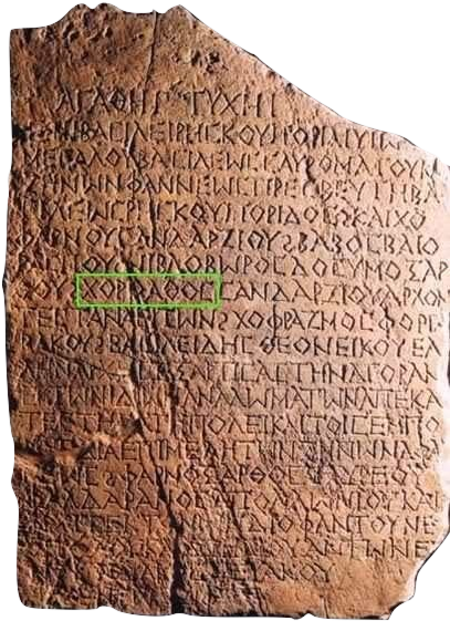 Croatia History - Tanais Tablets (414x595), Png Download