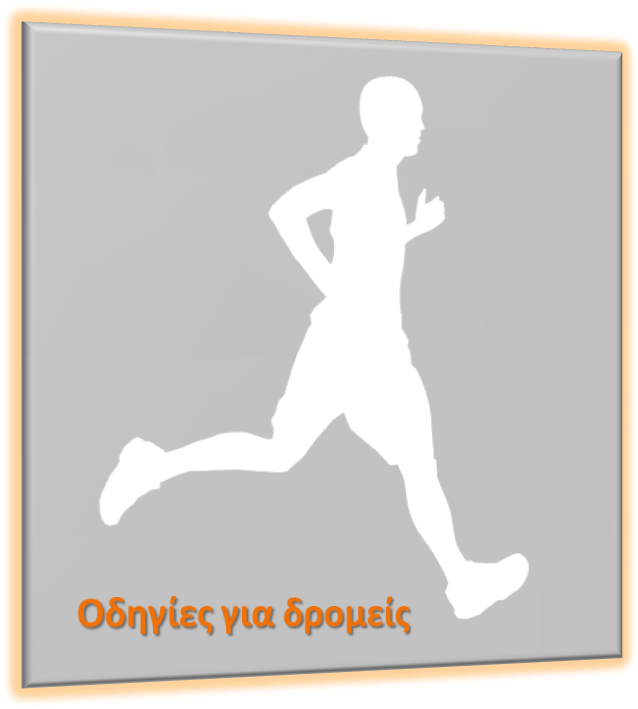 To Enjoy This Unique Experience Of Participating In - Long Distance Running (648x722), Png Download