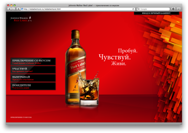 Adventure In A Glass, Johnnie Walker Red Label - Johnnie Walker Red Label Ad (600x425), Png Download
