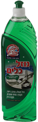 נוזל כלים סנט מוריץ (470x470), Png Download