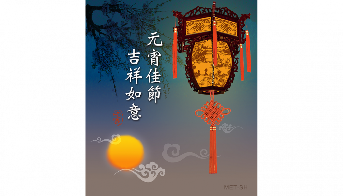 2018 Chinese Lantern Festival (1200x686), Png Download