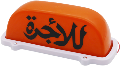 Taxi Sign - Car (600x600), Png Download