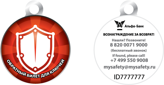 Brelok Cifr Zawita Mysafery Рб - Zawita (800x469), Png Download