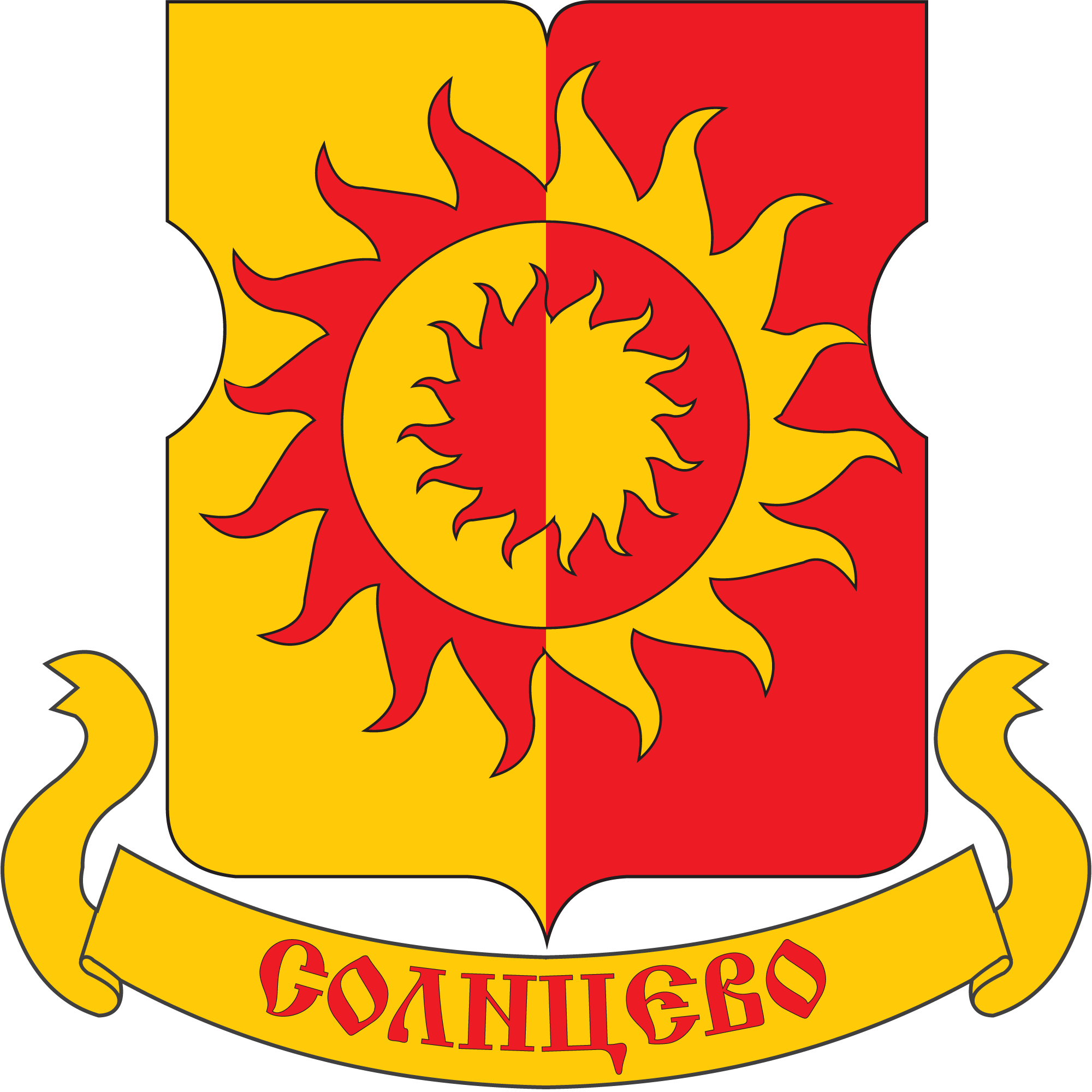 Vector Coat Of Arms Solntseva - Герб Солнцево (2000x2000), Png Download