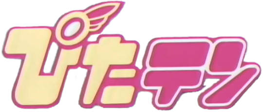 Pita Ten Logo - Pita Ten (540x231), Png Download