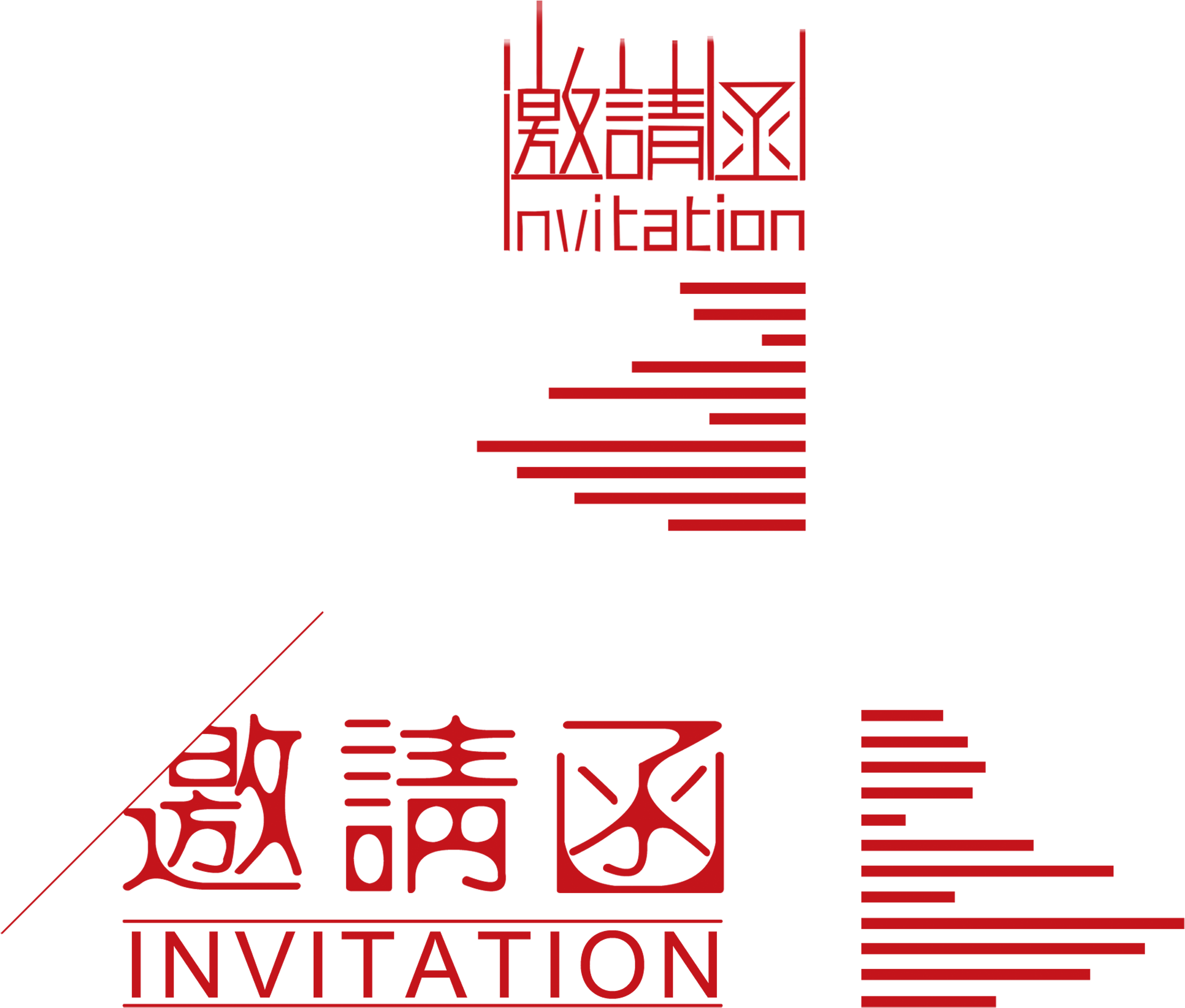 Geometric Lines Minimalist Style Invitation Font Design - 邀请 函 (2717x2551), Png Download