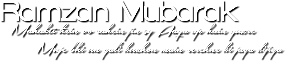 Ramzan Mubarak Png Text 2018 Made By Haniya Ali - Ramzan Mubarak Png Text (1144x1144), Png Download
