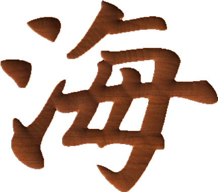 Chinese Oriental Calligraphy The Word Sea - Singapore (430x430), Png Download