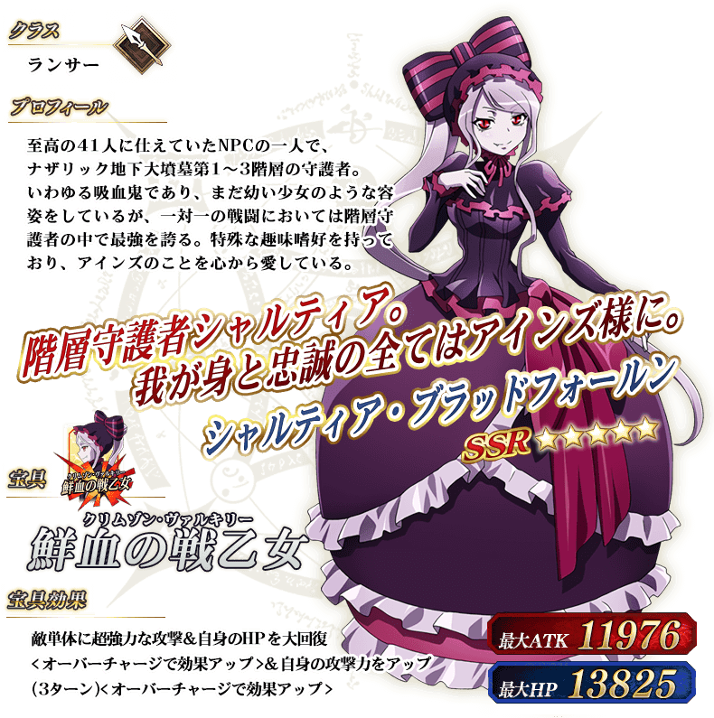 The Lizardman Heroes - Shalltear Bloodfallen From Overlord (800x800), Png Download