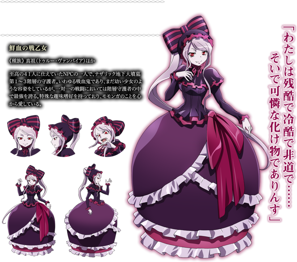 Https - //rei - Animecharactersdatabase - Com/uploads/chars/11498- - Overlord Shalltear Bloodfallen Cosplay (1000x901), Png Download