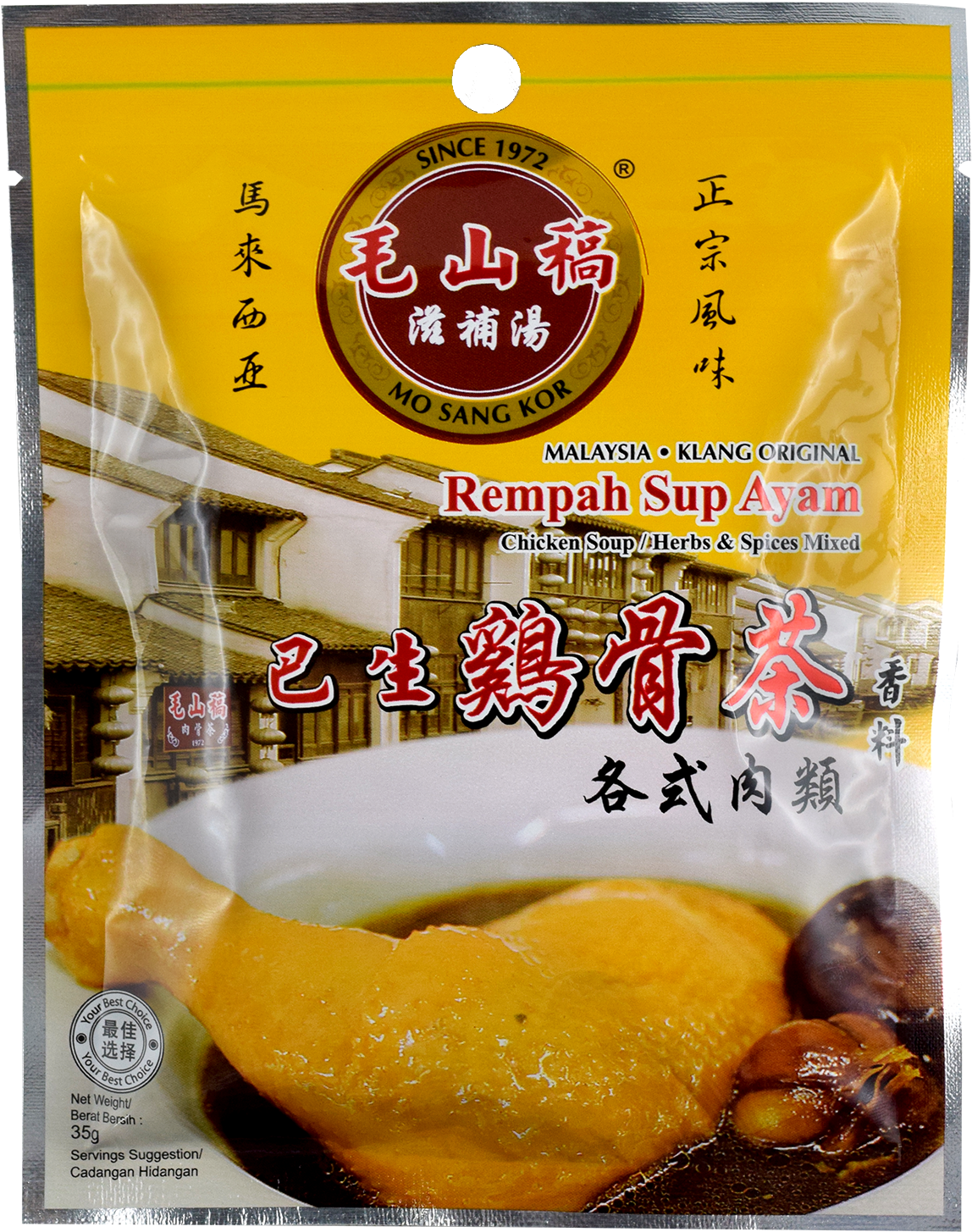 Chicken Soup (1600x1600), Png Download