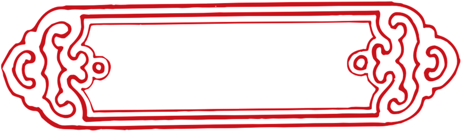 Simple Design Rectangular Border Transparent Decorative - 中国 风 复古 边框 (1024x819), Png Download