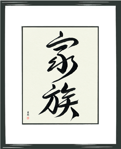 Custom Japanese Art Framed - Framed Japanese Art (600x600), Png Download