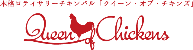 Authentic Rotisserie Chicken Bar 'queen Of Chickens' - Roast Chicken (640x200), Png Download
