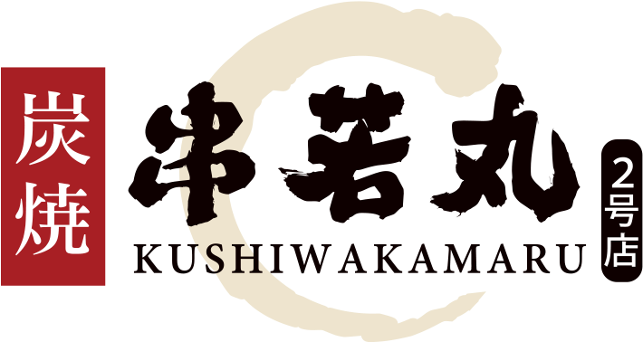 Restaurants - Kushiwakamaru. The Stick Factory. Yakitori (709x709), Png Download