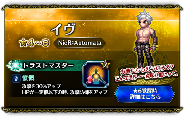 9月10日 ～20日(木)の期間、ピックアップ召喚を開催 さらに『nier - ミルファス Ff (640x392), Png Download