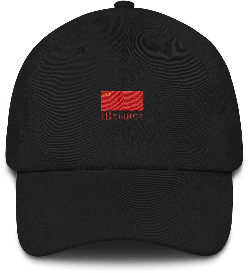 Download Whynot Soviet Russian Dad Hat - Legendary Logo Cap PNG Image ...