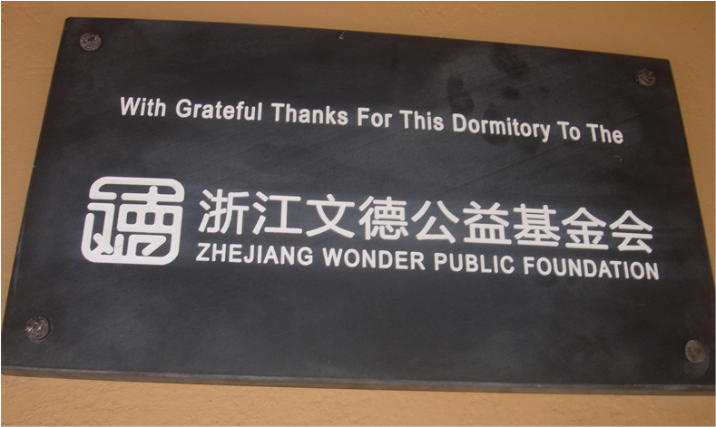 Plaque - 公益 (1500x470), Png Download