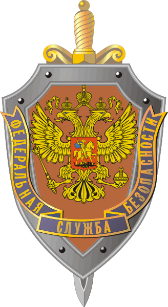 Fsb - Svg - Russian Secret Service Logo (328x600), Png Download