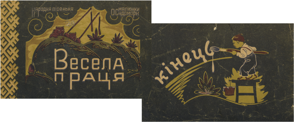 By Emil Allakhverdov - Children's Literature (1000x416), Png Download